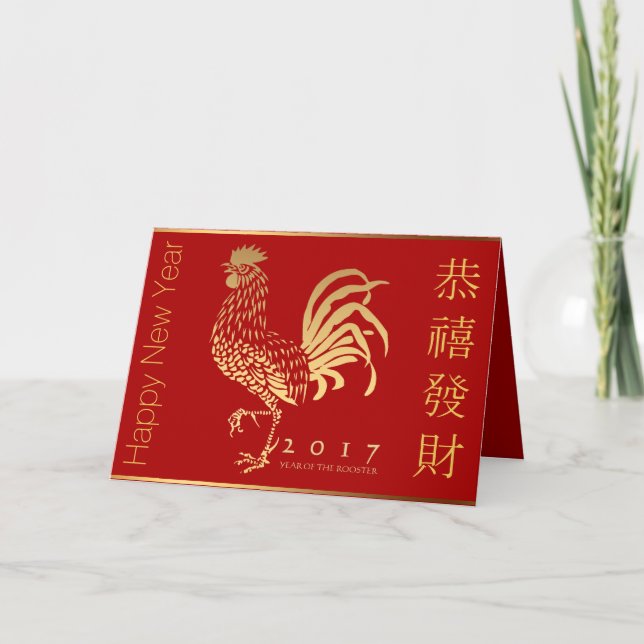 Fire Rooster New Year Chinese Greeting Calendar Holiday Card (Front)