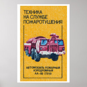 Fire Truck Matchbox Art Print, Russian Vintage Poster