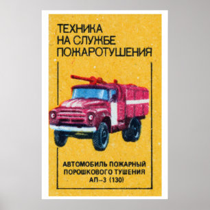 Fire Truck Matchbox Art Print, Russian Vintage Poster