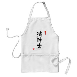 Firefighter KANJI(Chinese Characters) Standard Apron