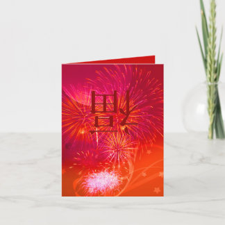 Fireworks Chinese New Year Greeting Card