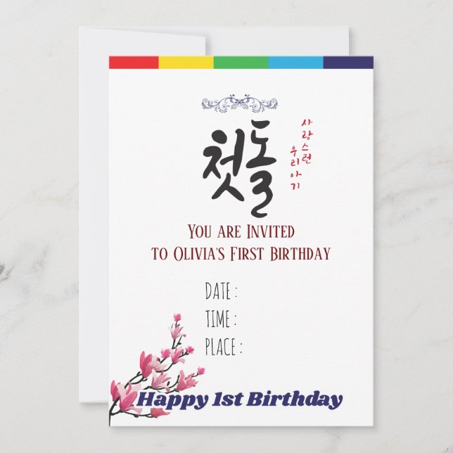 First Birthday Party Tapestry Banner Korean Style Invitation (Front)