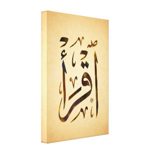Arabic Calligraphy Canvas Prints Wall Art Zazzle Co Uk