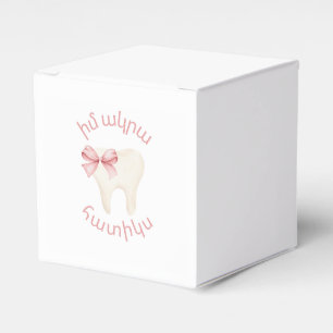 First Tooth-Armenian Letters Pink Favour Box
