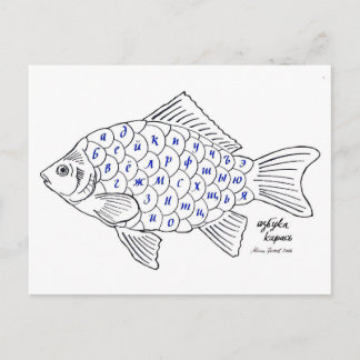 fish abecedary calligraphy cyrillic alphabet postcard