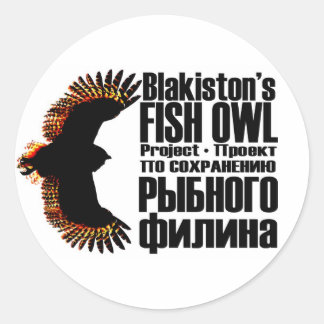 Fish Owl Project Stickers
