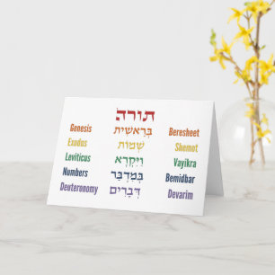 Five Books of the Torah Hebrew English in Rainbow Card