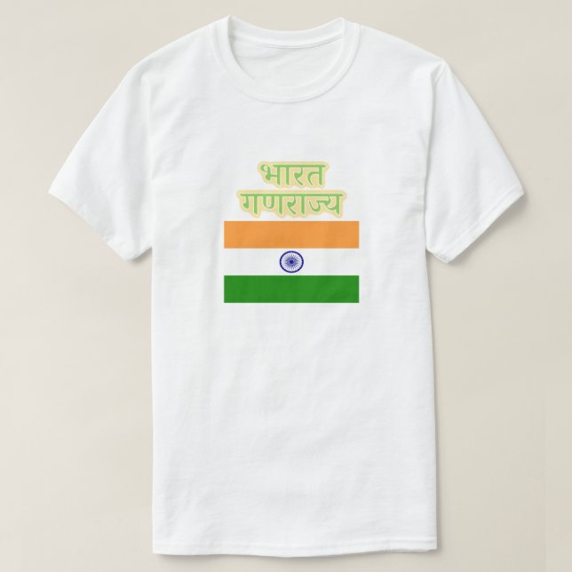 Flag  Hindi text भारत गणराज्य -  Republic of India T-Shirt (Design Front)