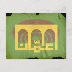 Flag of Amman, Jordan Postcard