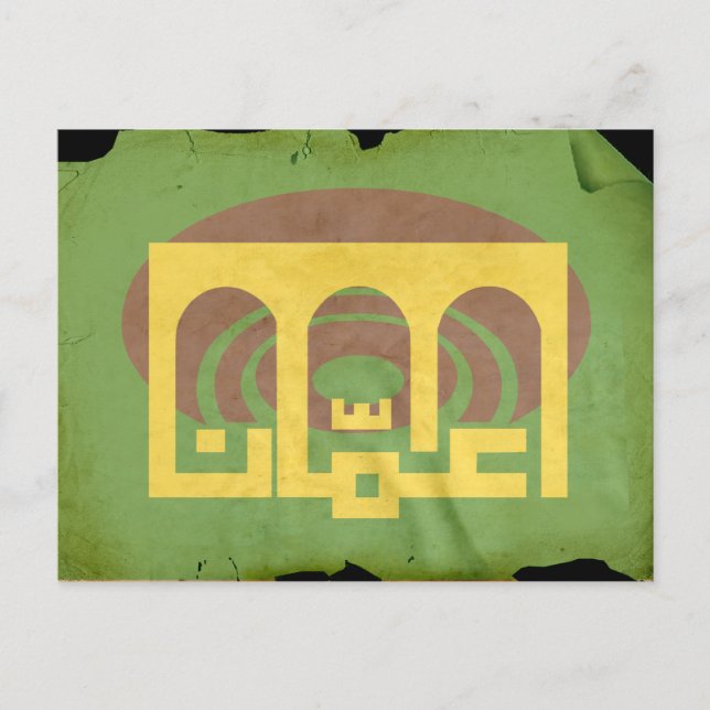Flag of Amman, Jordan Postcard (Front)