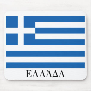 Flag of Greece "ΕΛΛΆΔΑ" Mouse Mat