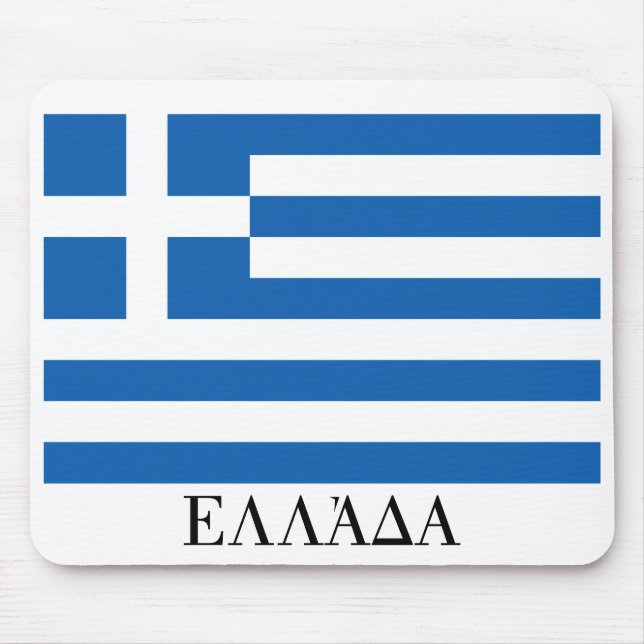 Flag of Greece "ΕΛΛΆΔΑ" Mouse Mat (Front)