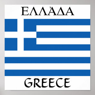 Flag of Greece "ΕΛΛΆΔΑ" Poster