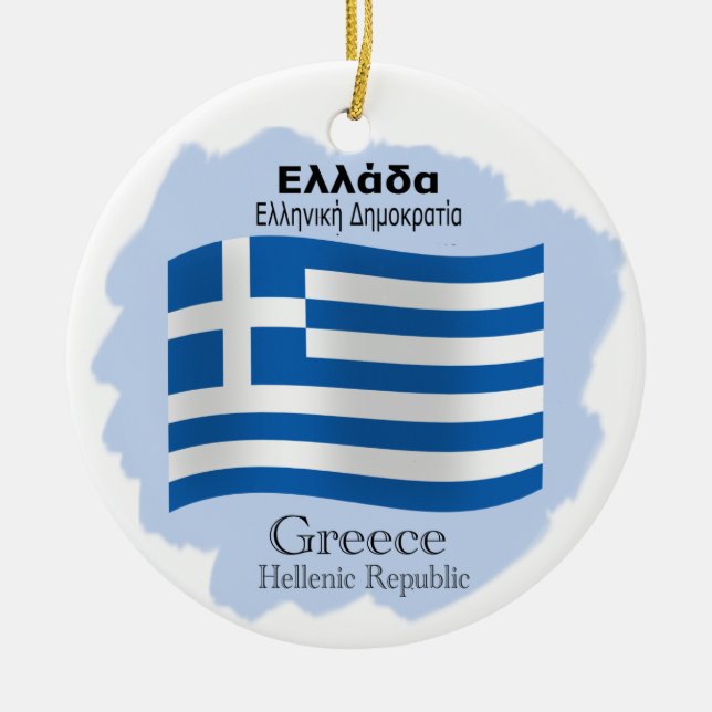 Flag of Greece Ornament (Front)