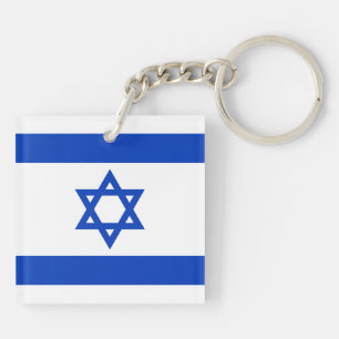 Flag of Israel Key Ring