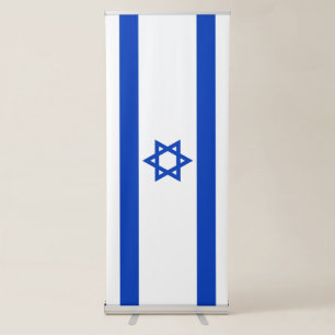 Flag of Israel Vertical Retractable Banner