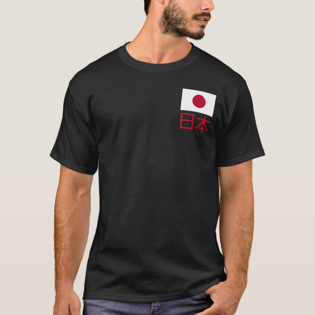 Flag of Japan T-Shirt (Front)