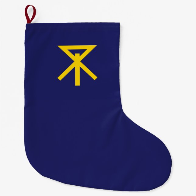 Flag of Osaka (Japan) Large Christmas Stocking (Front)
