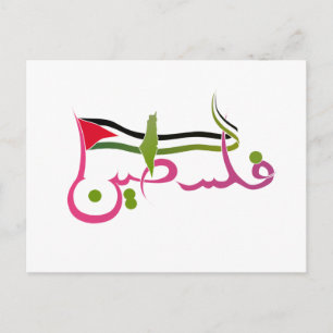 Flag of Palestine , Arabic writings of Palestine Postcard
