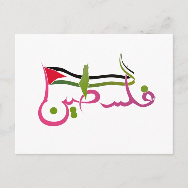 Flag of Palestine , Arabic writings of Palestine Postcard (Front)