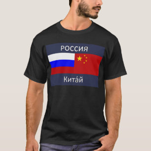 Flag of Russia - Flag of China T-Shirt