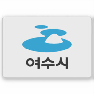 Flag of the city of Yeosu, South Korea