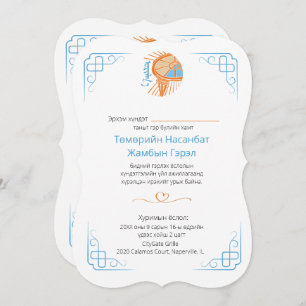 Flat Invitation, Size: 5" x 7", Paper: Matte, Enve Invitation