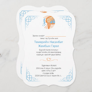 Flat Invitation, Size: 5" x 7", Paper: Matte, Enve Invitation
