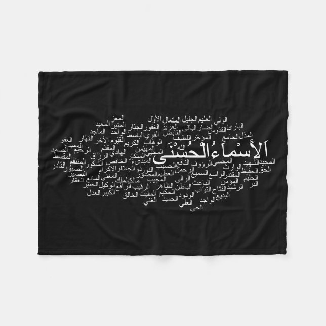Fleece Blanket: 99 Names of Allah (Arabic) (Front (Horizontal))