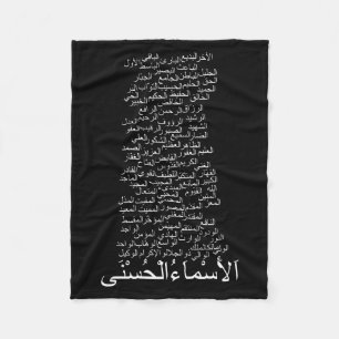 Fleece Blanket: 99 Names of Allah Arabic
