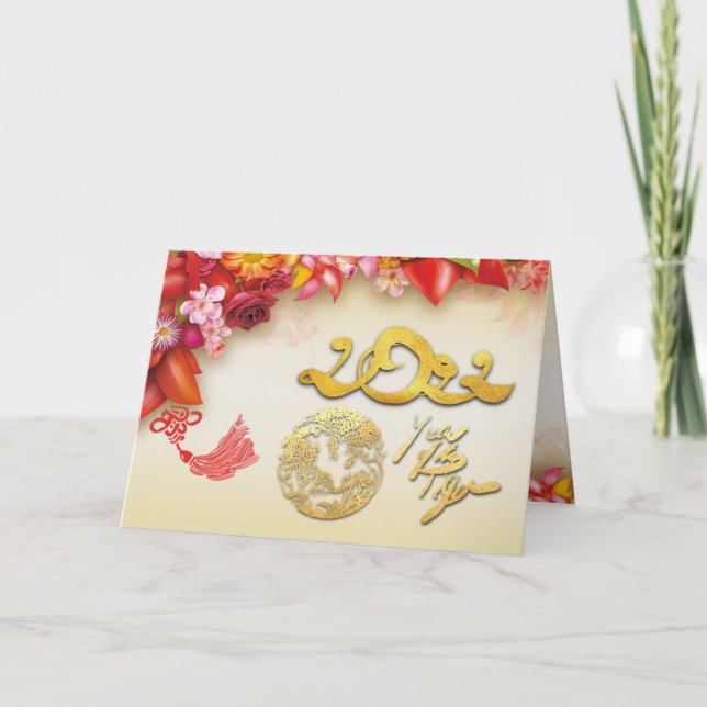 Floral Chinese gold Paper-cut Tiger 2022 HGC Card (Front)