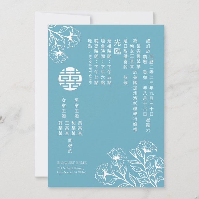 Floral Double Happiness Wedding Invite in Chinese (Front)