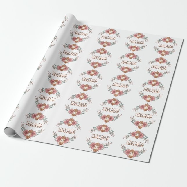 Floral Eid Mubarak Lantern Wrapping Paper (Unrolled)