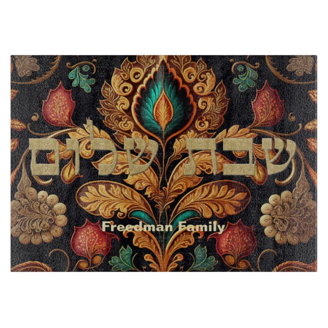 Floral Ethnic Indian Asian Shabbat Shalom Challah Cutting Board (Front)