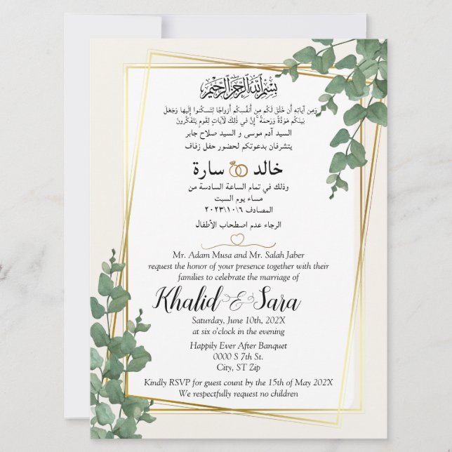 Floral Gold Muslim Arabic And English Wedding Invitation (Front)