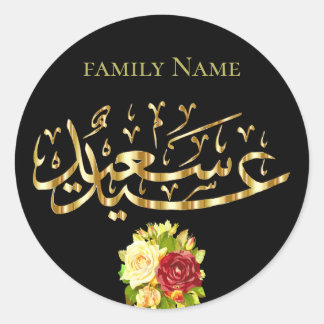 floral greeting Eid Classic Round Sticker