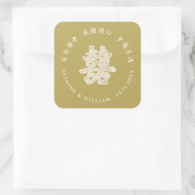 Floral Paper Cut Double Happiness Chinese Wedding Square Sticker (Bag)