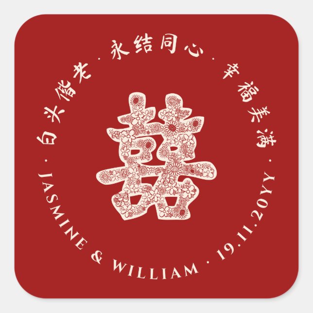 Floral Paper Cut Double Happiness Chinese Wedding Square Sticker (Front)