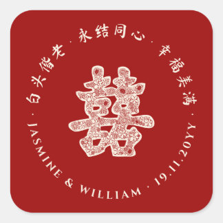 Floral Paper Cut Double Happiness Chinese Wedding Square Sticker