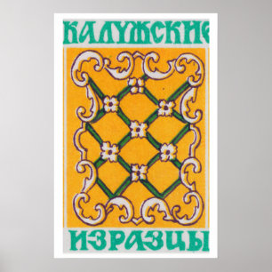 Floral Pattern Matchbox Art Print, Russian Vintage Poster