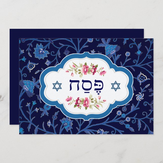 Floral Pattern Passover Seder  Invitation (Front/Back)
