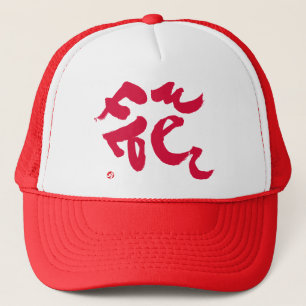 Flower 花 as red character trucker hat