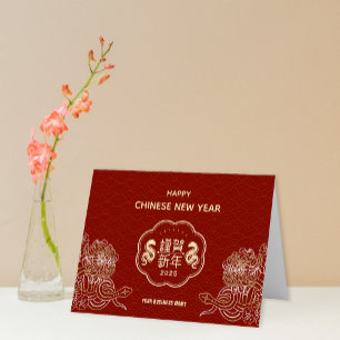 Flower Snake Chinese New Year Business Greeting Holiday Card