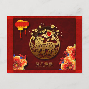 Flowers Chinese Tiger Year paper-cut PostC Postcard
