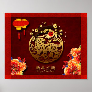 Flowers Chinese Tiger Year paper-cut Poster