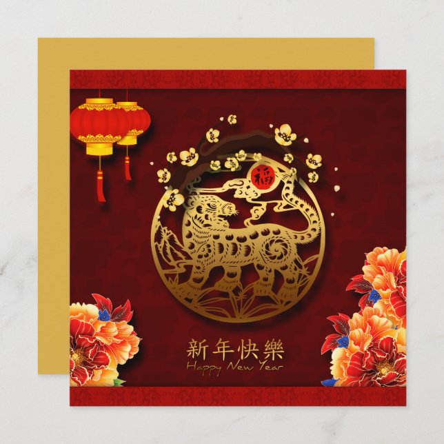 Flowers Chinese Tiger Year paper-cut SqC Holiday Card (Front/Back)