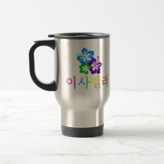 Flowers with Isabella in Korean for KPOP Fans! Travel Mug