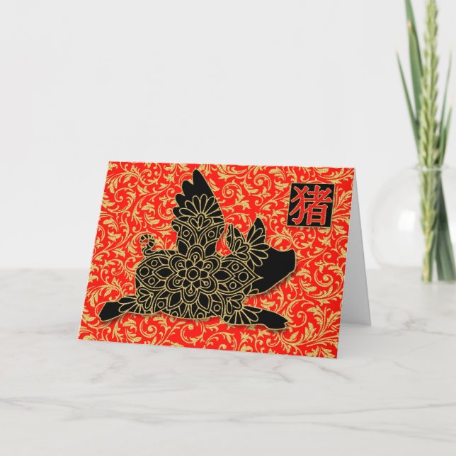 Flying Pig Year of the Pig Chinese New Year Holiday Card (Front)