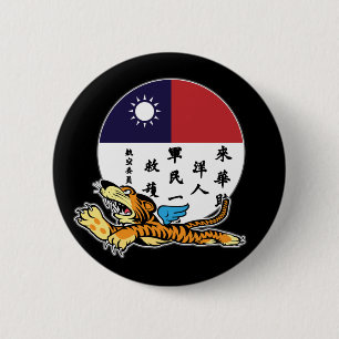 Flying Tigers Famous Blood Chit 6 Cm Round Badge