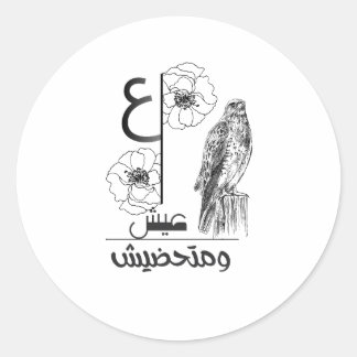 "Focus on your soul, not their steps." 🦅✨ Classic Round Sticker